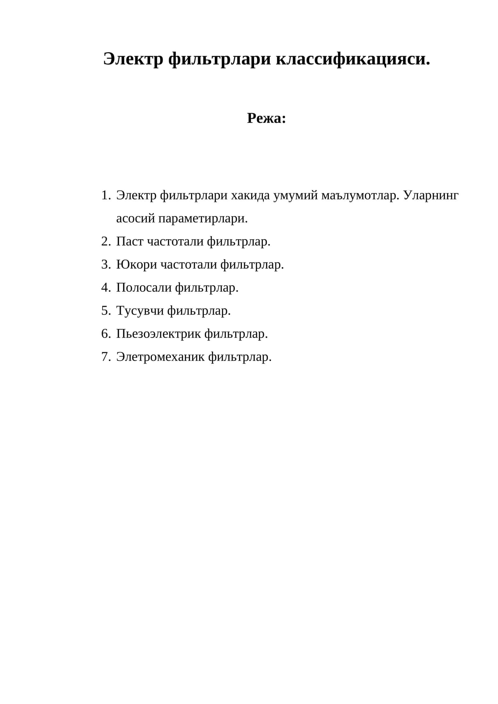 Электр фильтрлари классификацияси 1