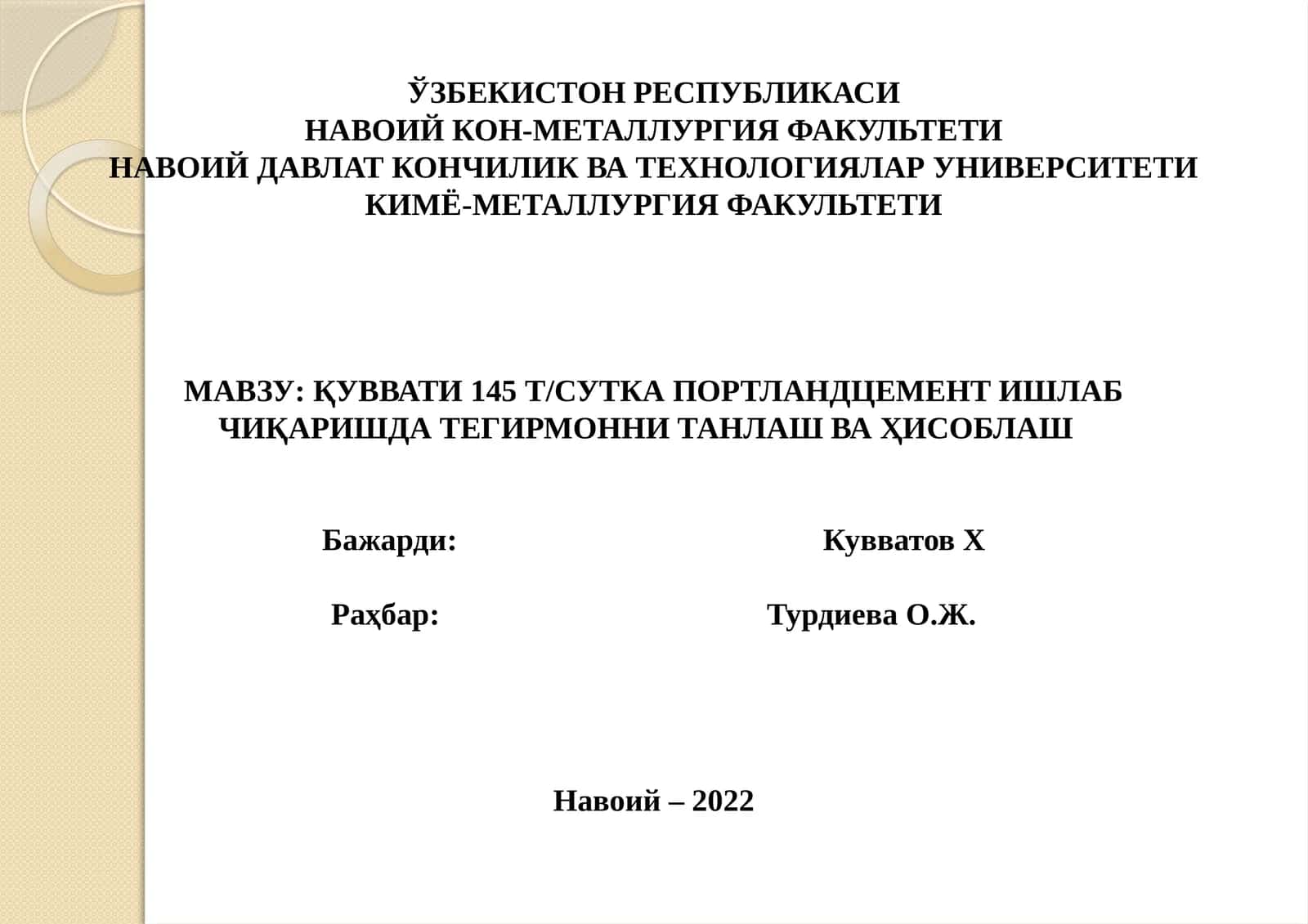 Куввати 145 Т/Сутка портландцемент ишлаб чиқариш 1
