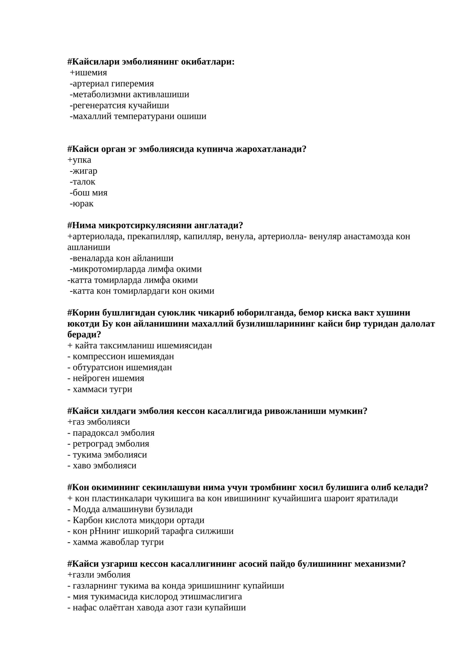 Эмболиянинг окибатлари 1