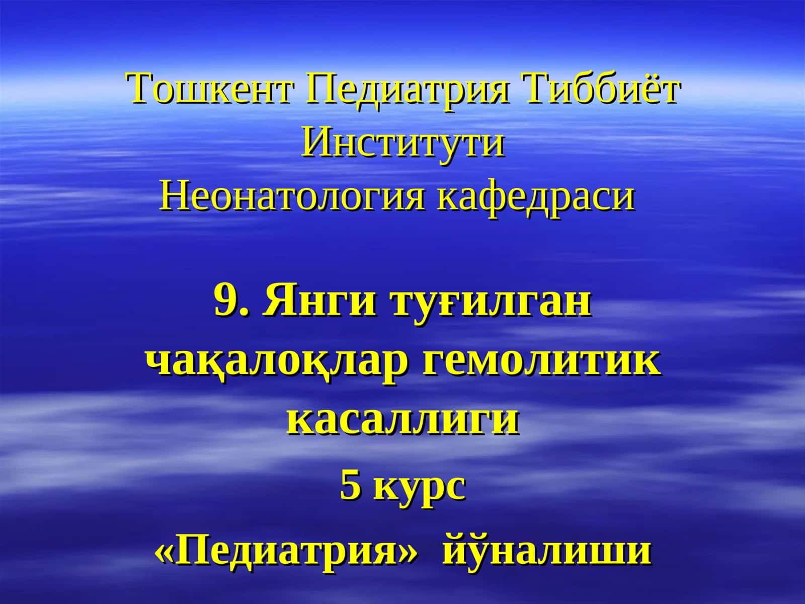 Янги туғилган чақалоқларгемолитик касаллиги 1