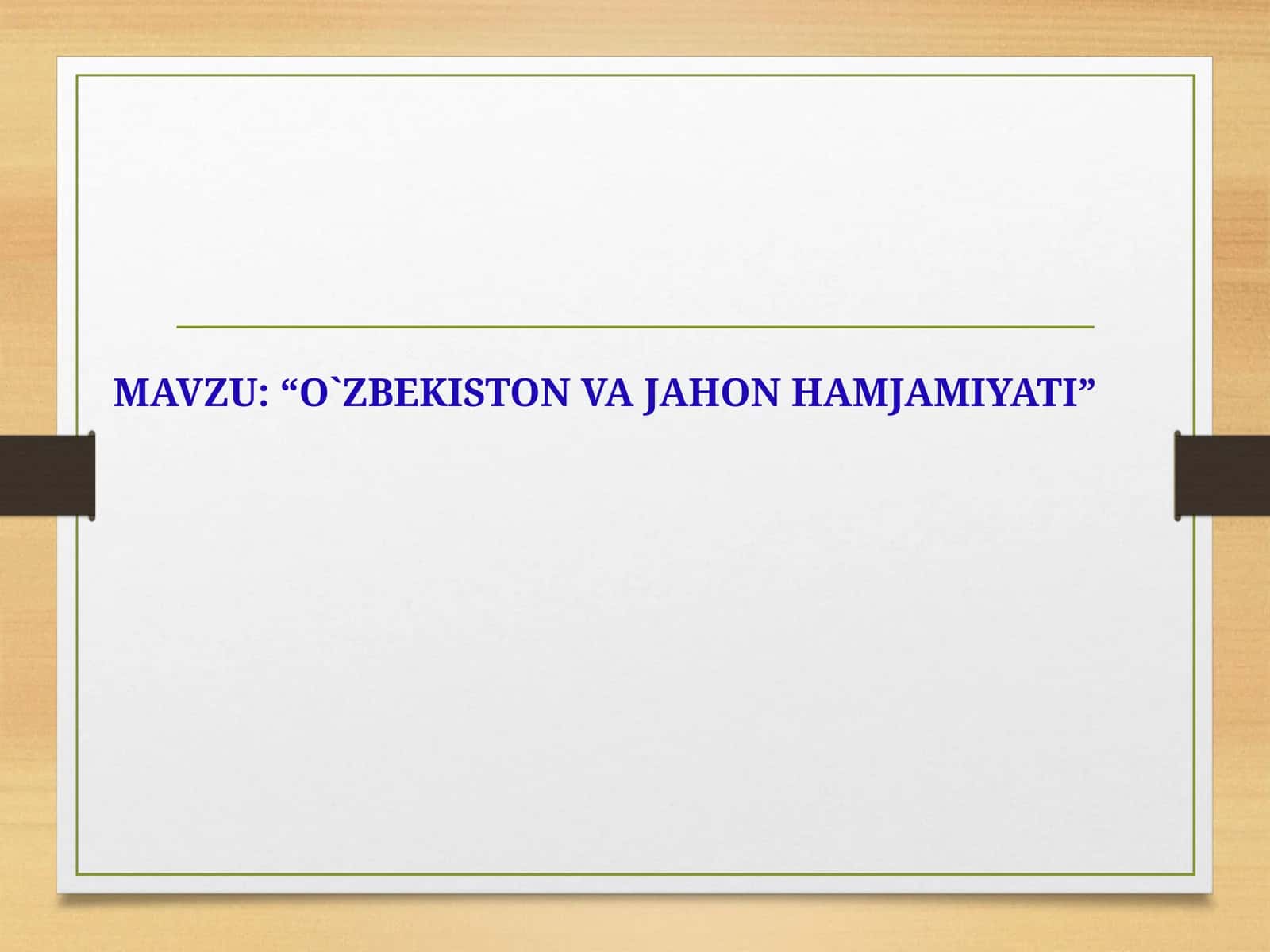 O`ZBEKISTON VA JAHON HAMJAMIYATI 1
