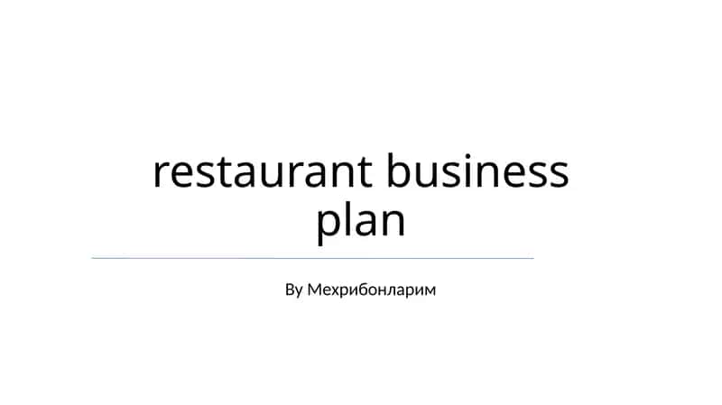 restaurant business plan 1