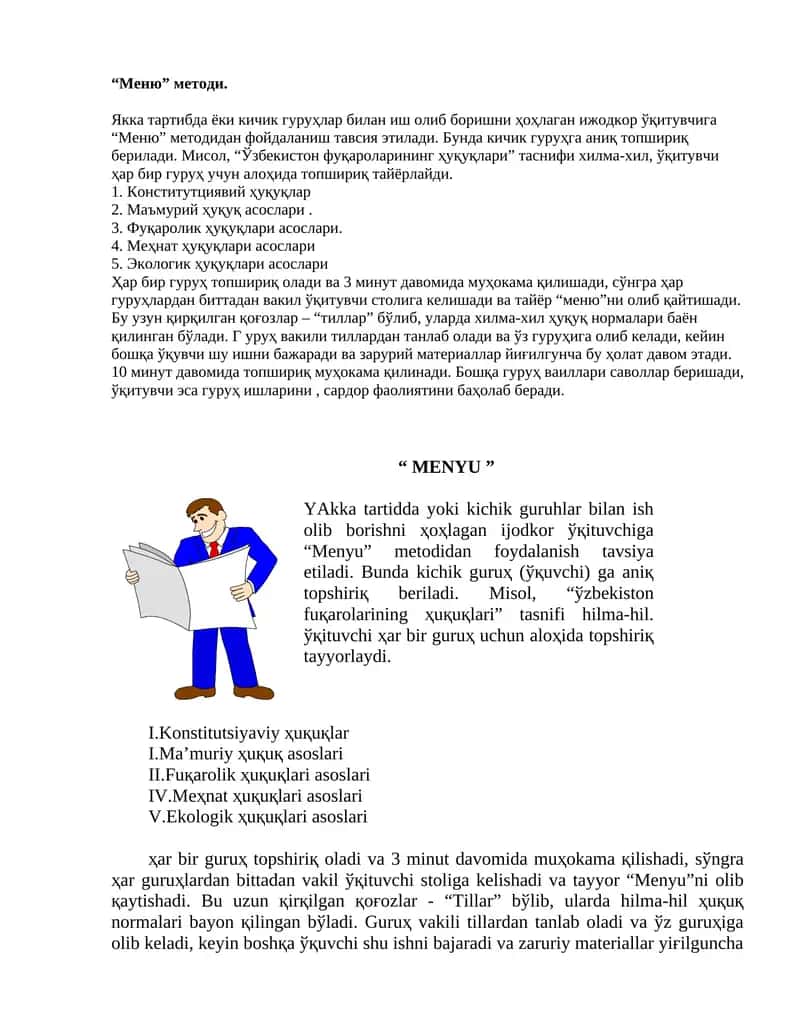 "Меню" 1