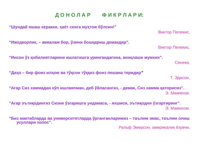 Д О Н О Л А Р Ф И К Р Л А Р И 1