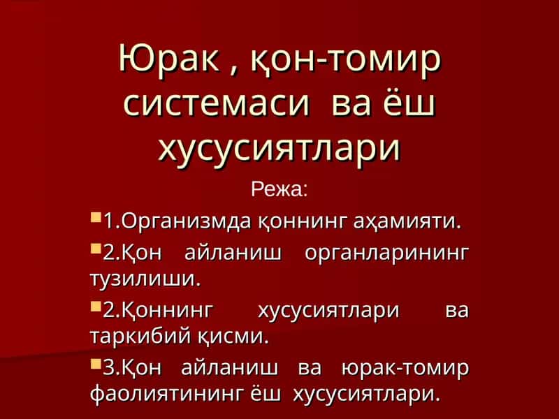 Юрак, қон-томир системаси ва ёш хусусиятлари 1