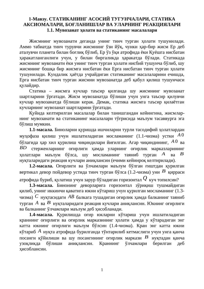 СТАТИКАНИНГ АСОСИЙ ТУГУНЧАЛАРИ, СТАТИКА АКСИОМАЛАРИ, БОҒЛАНИШЛАР ВА УЛАРНИНГ РЕАКЦИЯЛАРИ 1