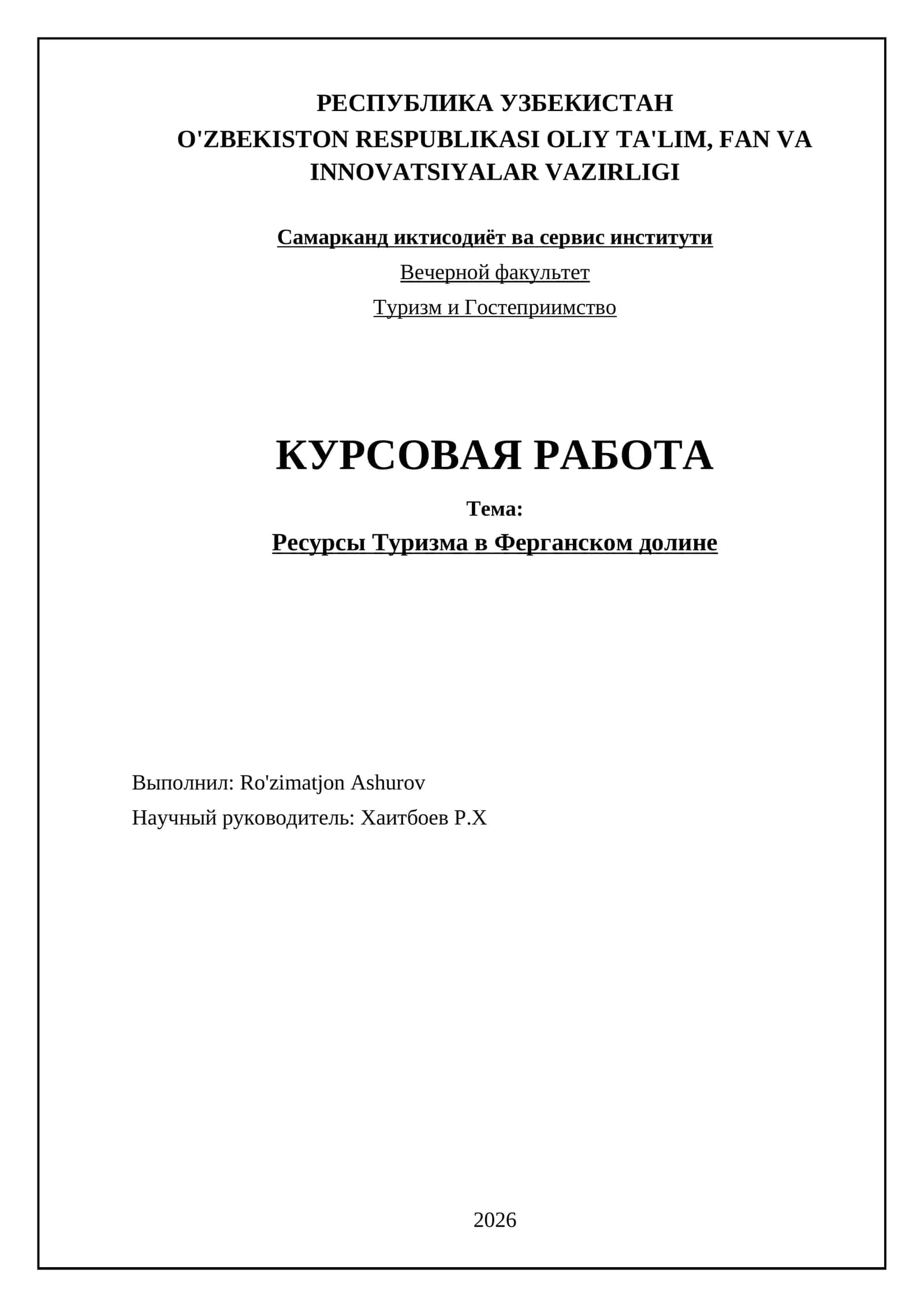 Ресурсы Туризма в Ферганском долине 1