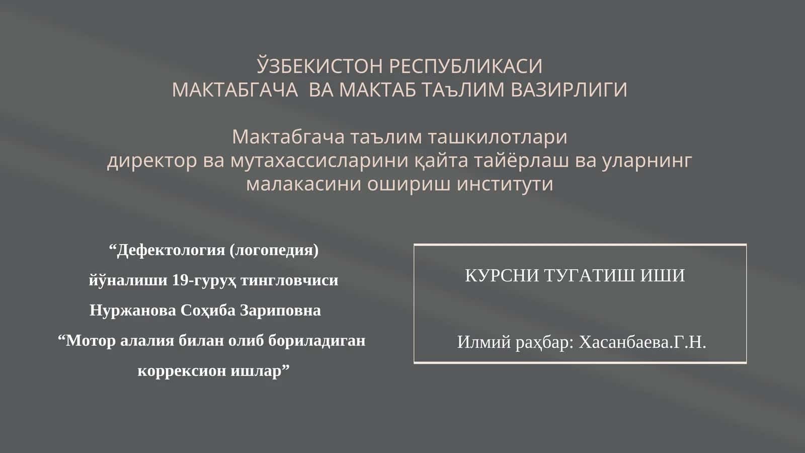 Мотор алалия билан олиб бориладиган коррексион ишлар 1