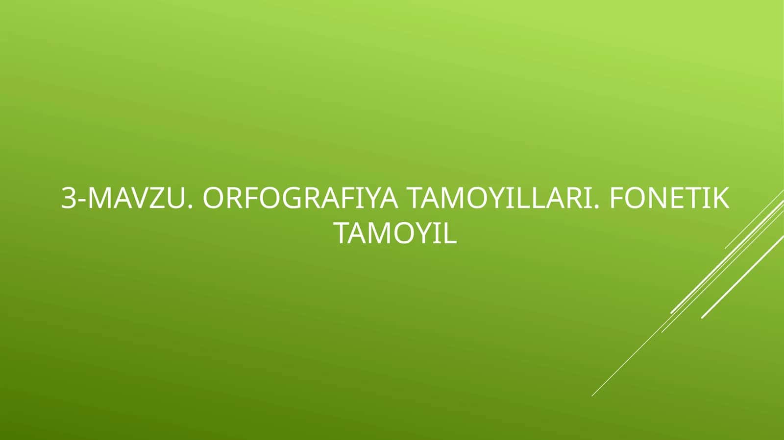 Orfografiya tamoyillari. Fonetik tamoyil 1