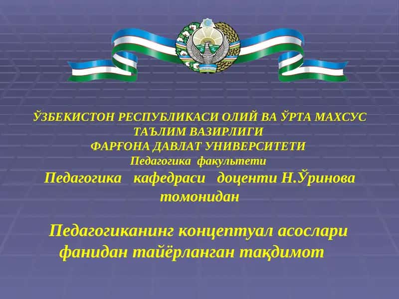Педагогиканинг концептуал асосларифанидантайёрлангантақдимот 1