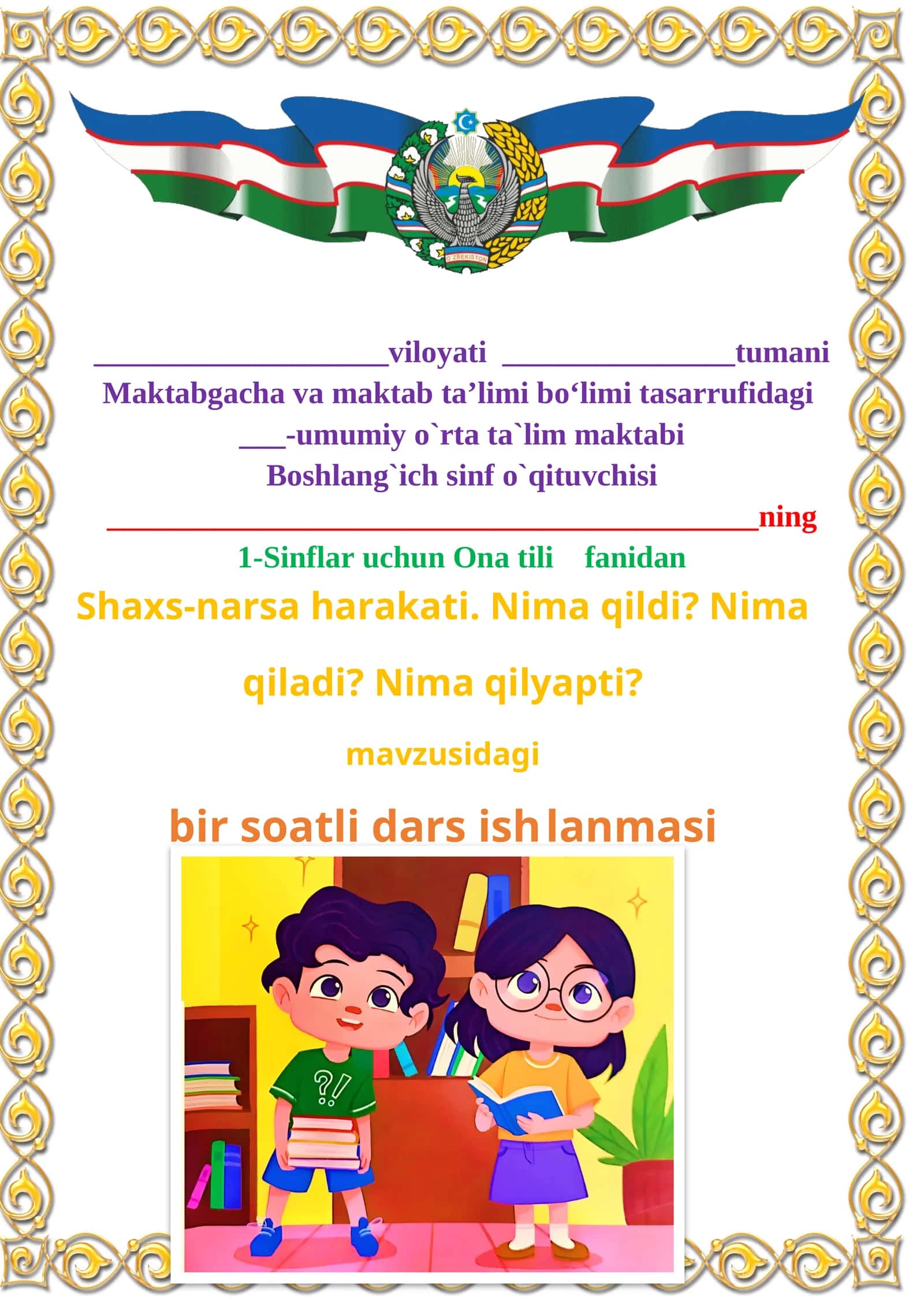 Shaxs-narsa harakati. Nima qildi? Nima qiladi? Nima qilyapti? 1-sinf ona tili dars ishlanmasi 1