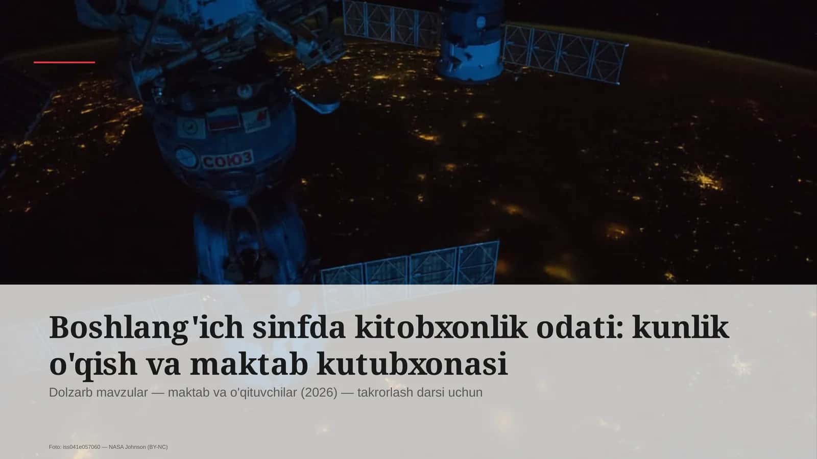 Boshlang'ich sinfda kitobxonlik odati: kunlik o'qish va maktab kutubxonasi 1