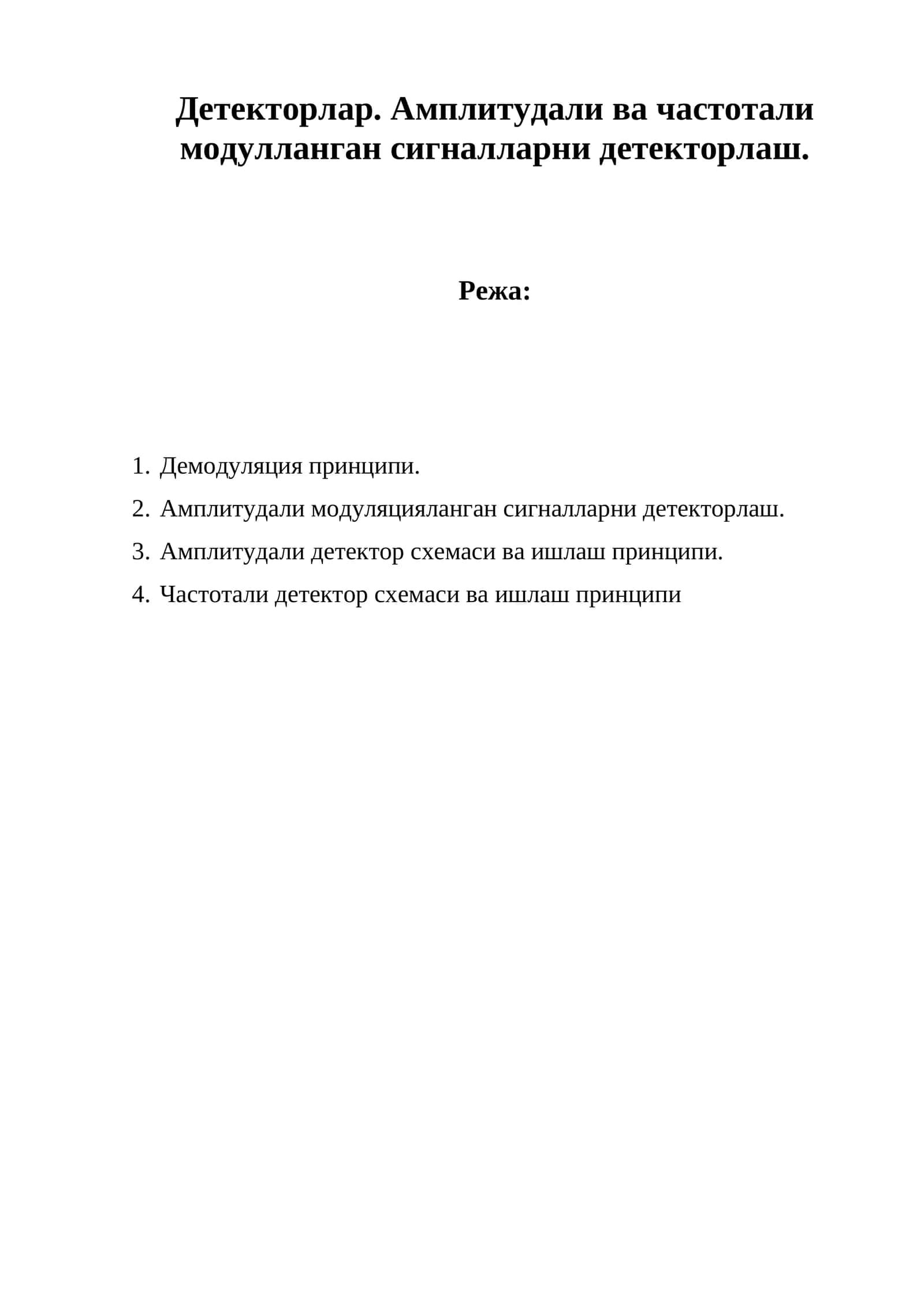 Детекторлар. Амплитудали ва частотали модулланган сигналларни детекторлаш 1