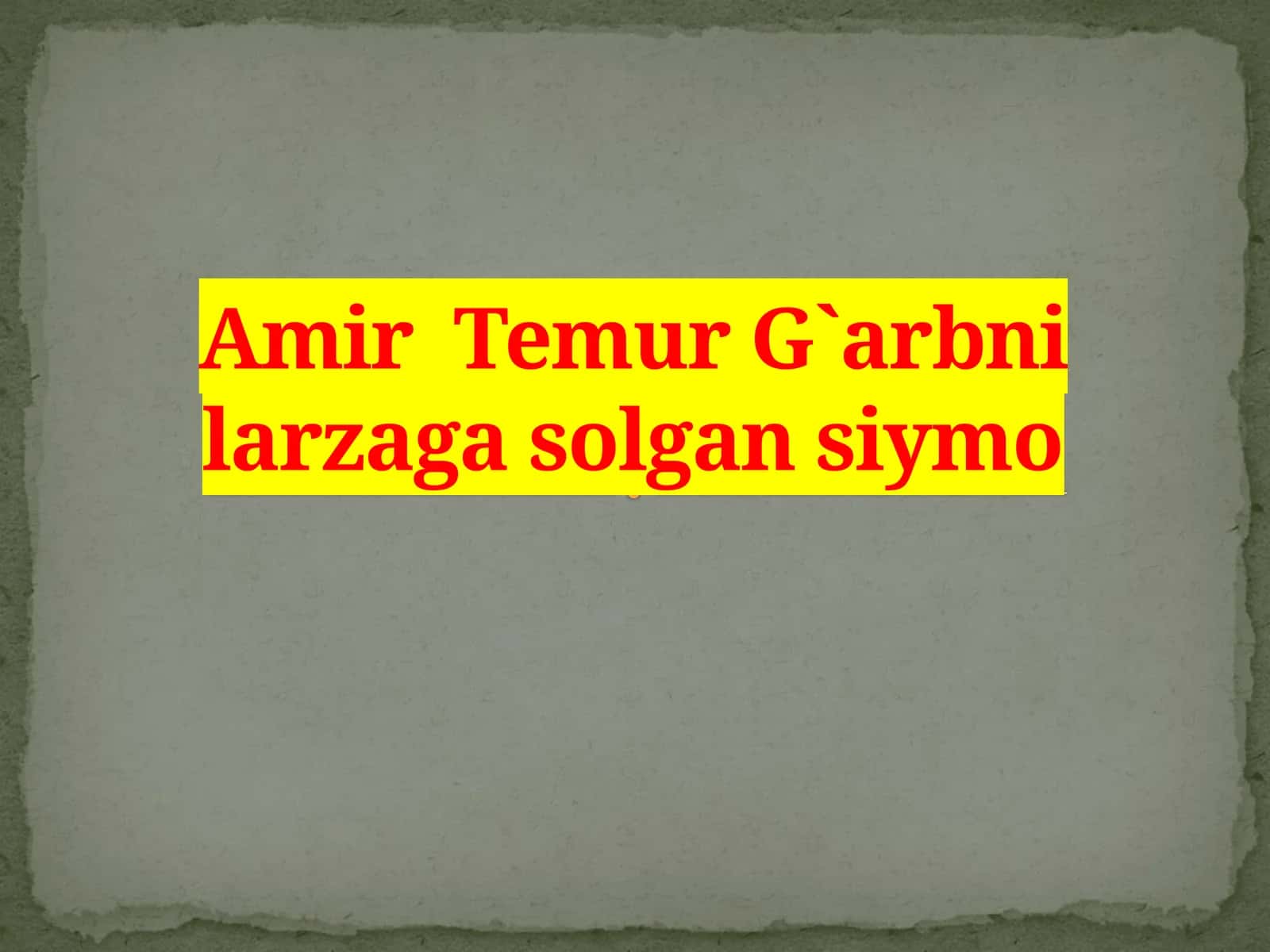 Amir Temur  G`arbni  larzaga  solgan  siymo 1