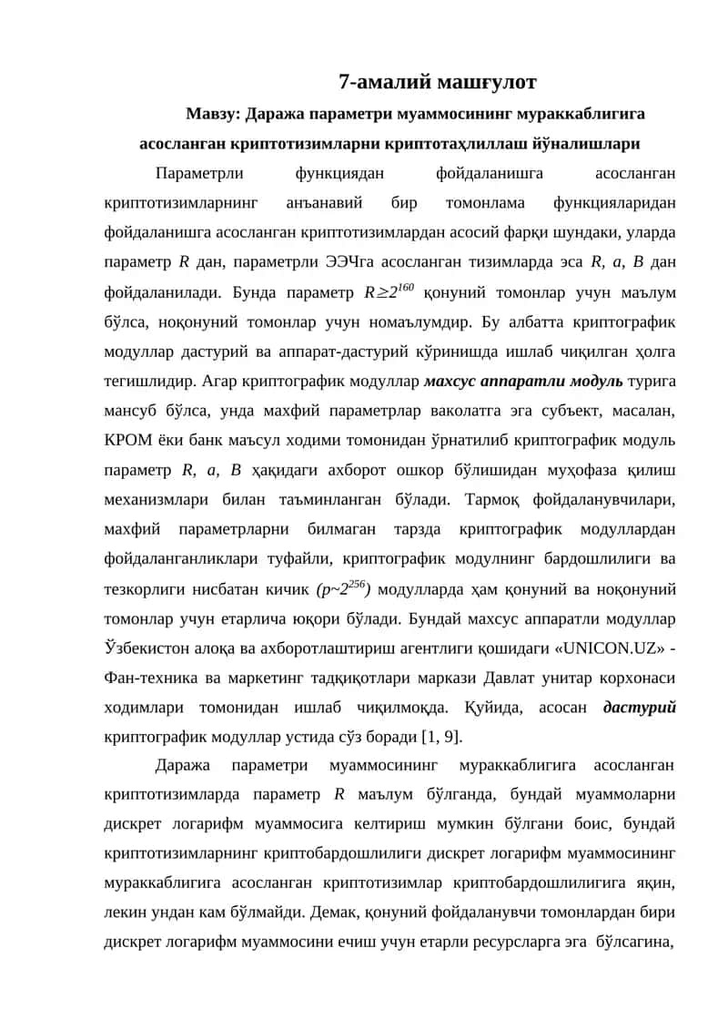 Даража параметри муаммосининг мураккаблигига асосланган криптотизимларни криптотаҳлиллаш йўналишлари 1