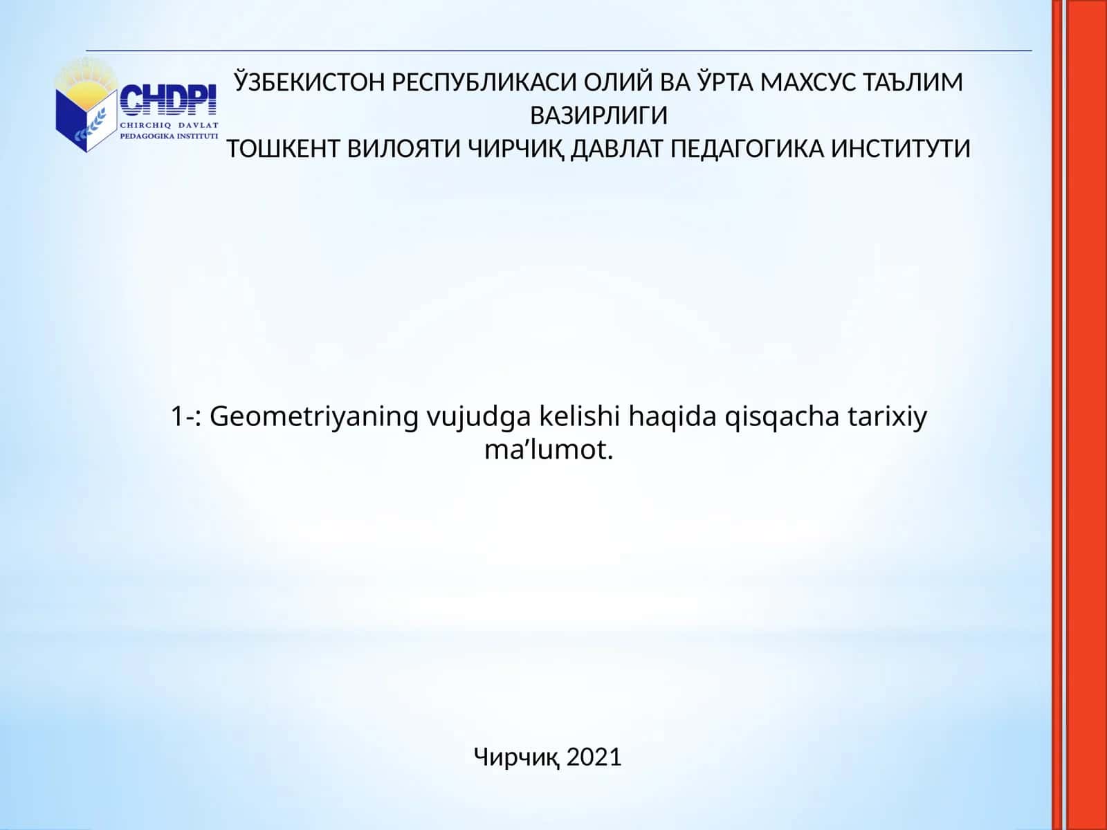 Geometriyaning vujudga kelishi haqida qisqacha tarixiy ma’lumot 1