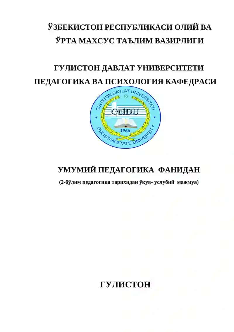 Педагогика назарияси ва тарихи