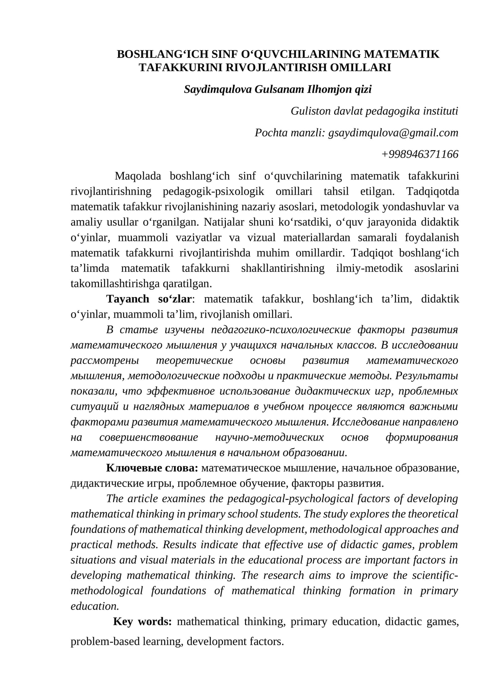 BOSHLANG‘ICH SINF O‘QUVCHILARINING MATEMATIK TAFAKKURINI RIVOJLANTIRISH OMILLARI 1