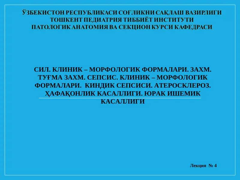 Сил 1