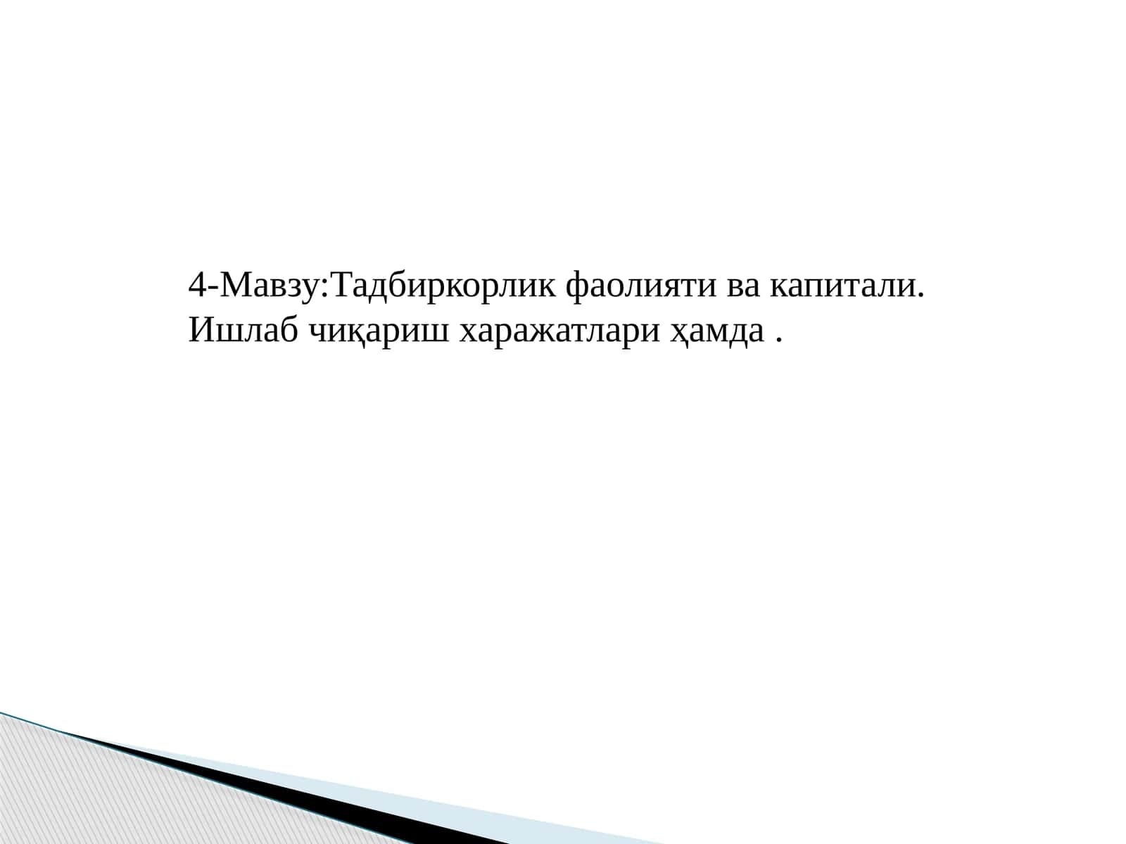 Тадбиркорлик фаолияти ва капитали 1
