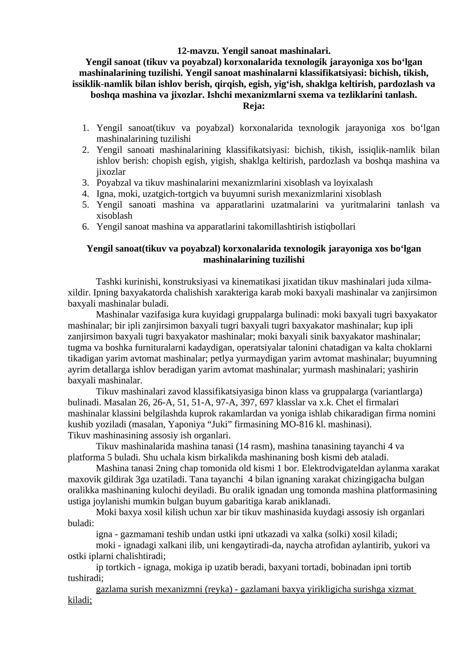 Yengil sanoat mashinalari 1