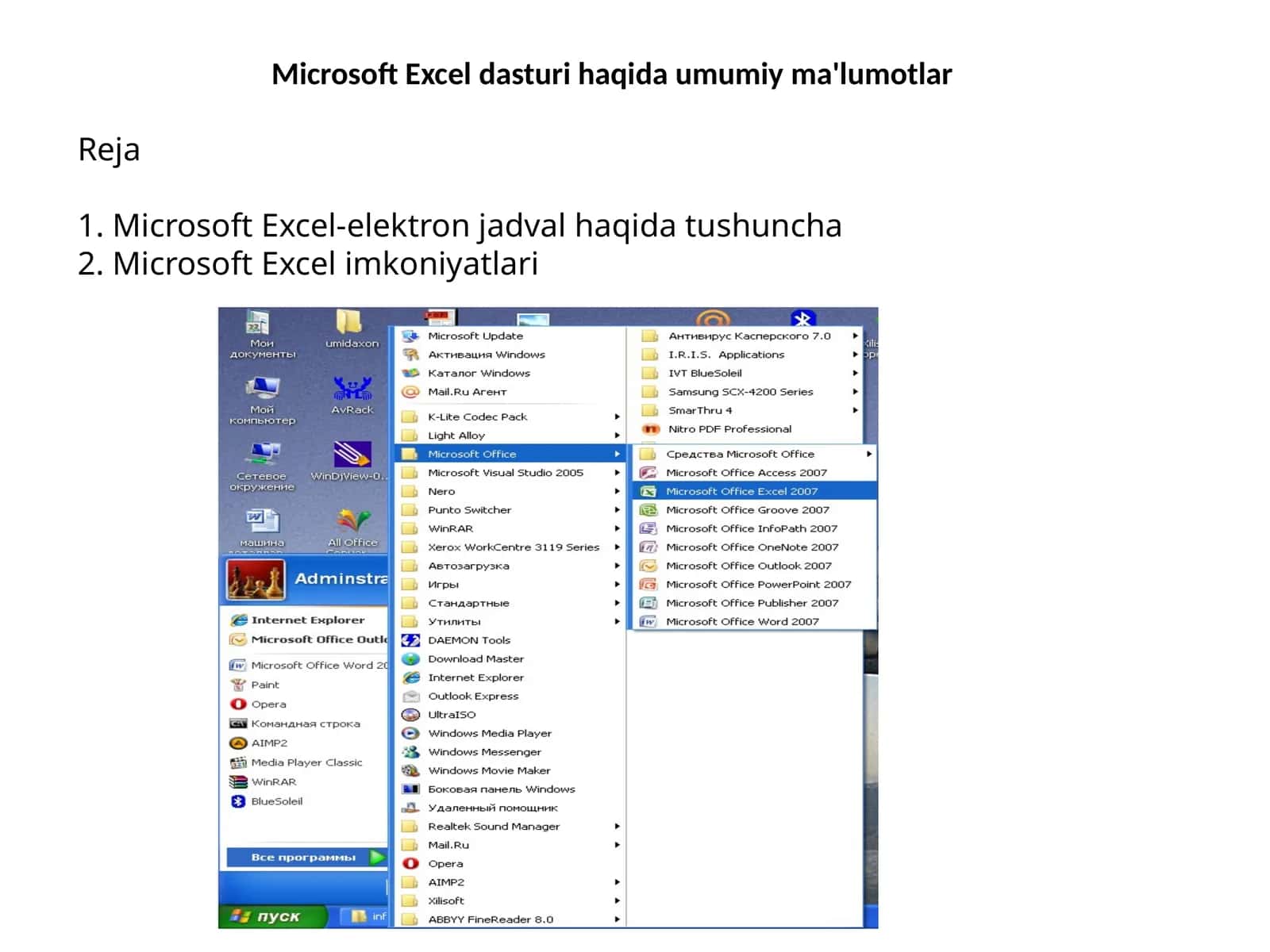 Microsoft Excel 1