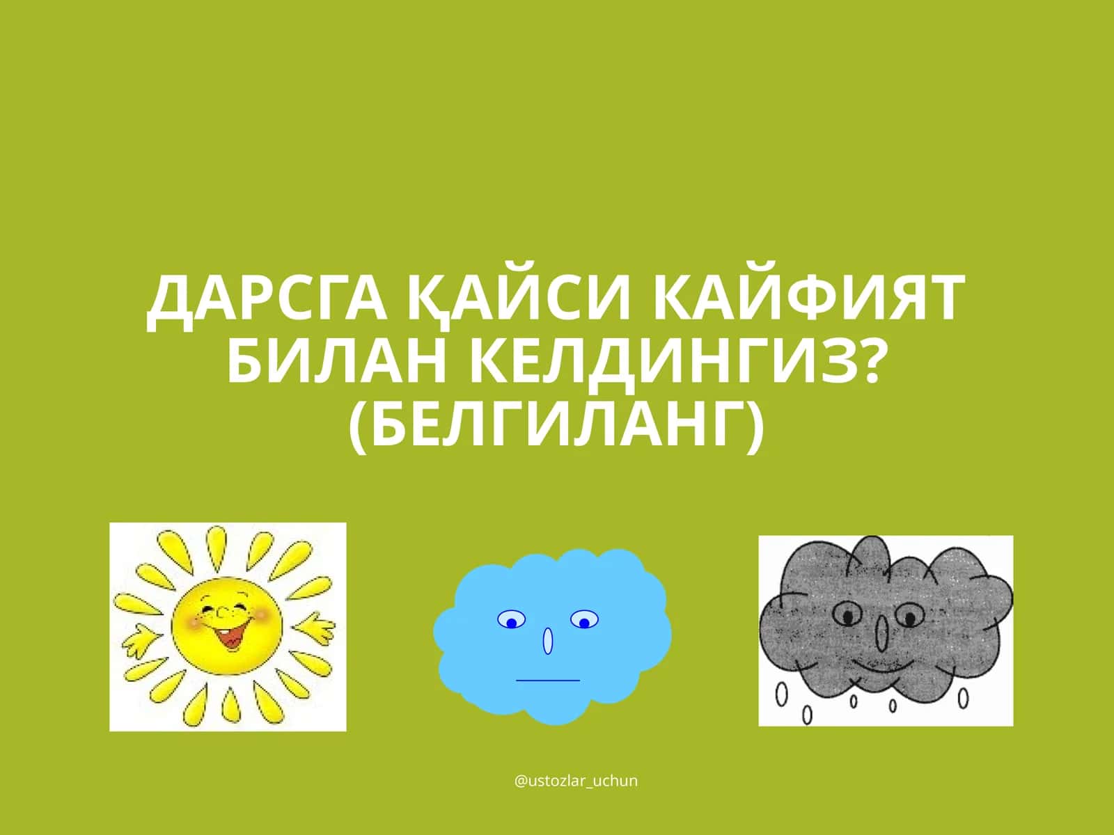 КЕЛИШИКЛАР 1