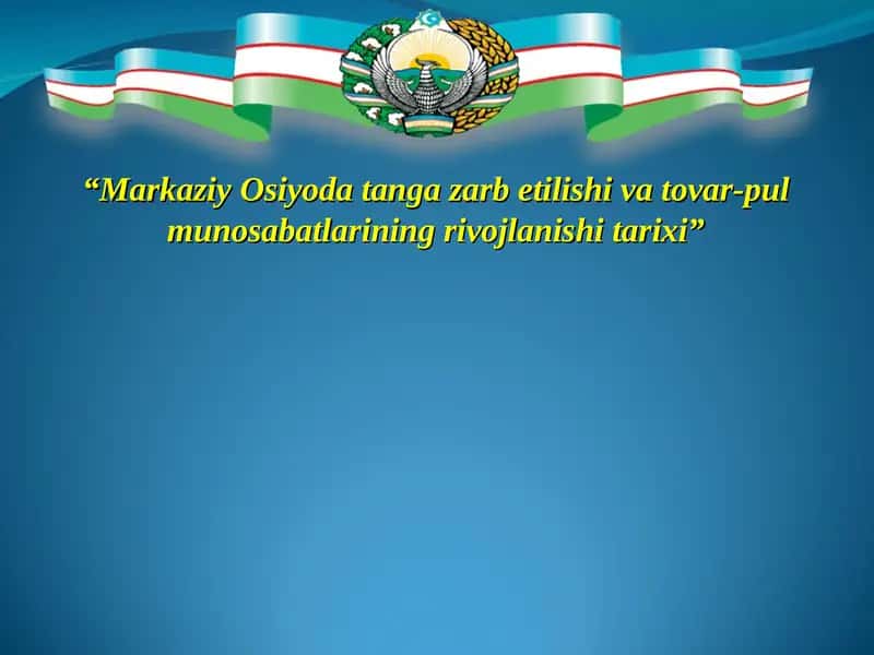 Markaziy Osiyoda tanga zarb etilishi va tovar-pul munosabatlarining rivojlanishi tarixi slayd 1