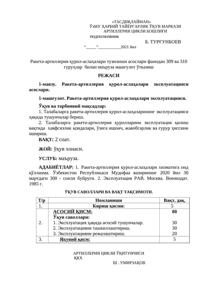 Raketa-artilleriya qurol-aslahalari ekspluatatsiyasi asoslari 1