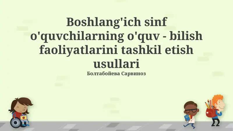 Boshlang'ich sinf o'quvchilarining o'quv - bilish faoliyatlarini tashkil etish usullari 1