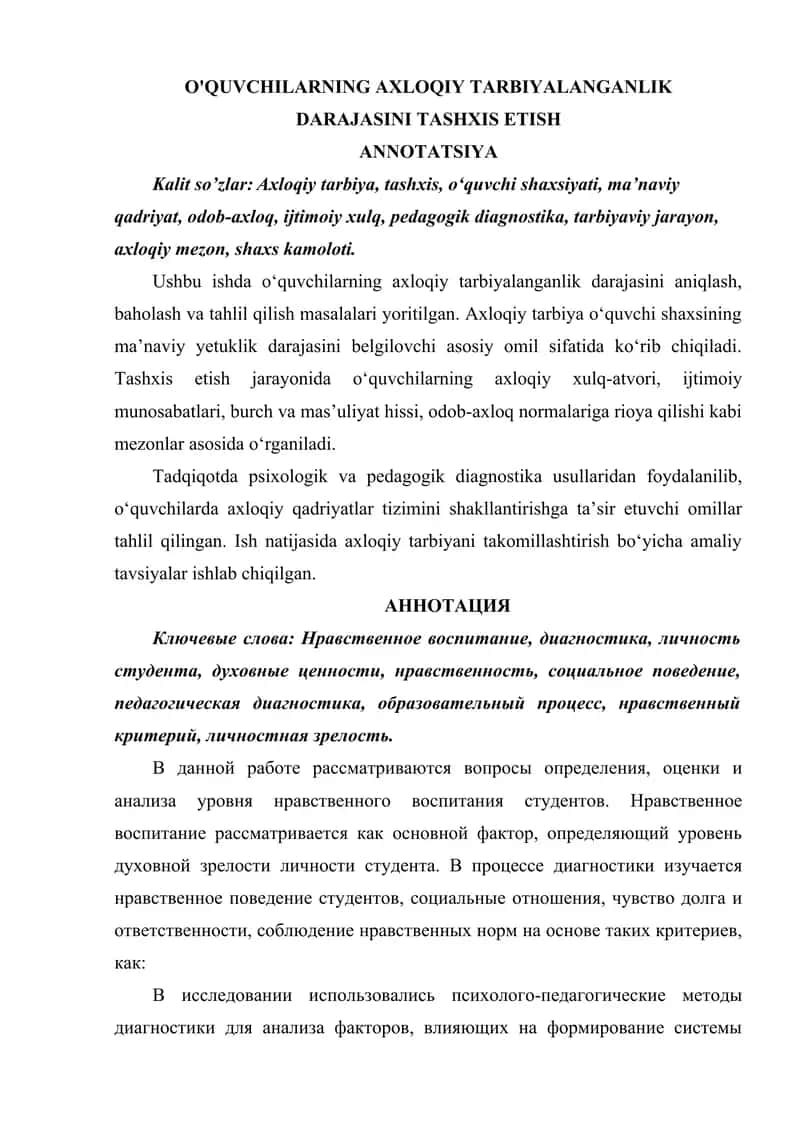 O'QUVCHILARNING AXLOQIY TARBIYALANGANLIK DARAJASINI TASHXIS ETISH 1