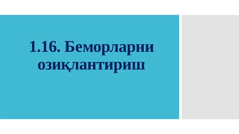 Беморларни озиқлантириш 1