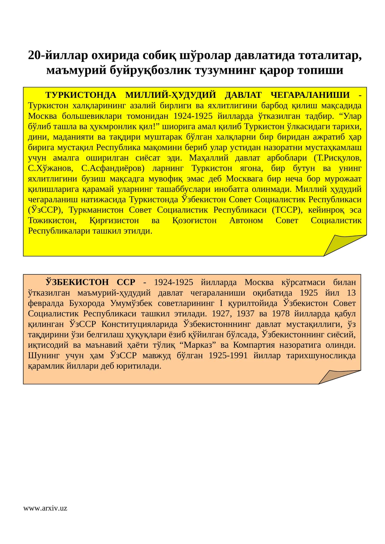 Миллий-ҳудудий давлат чегараланиши 1