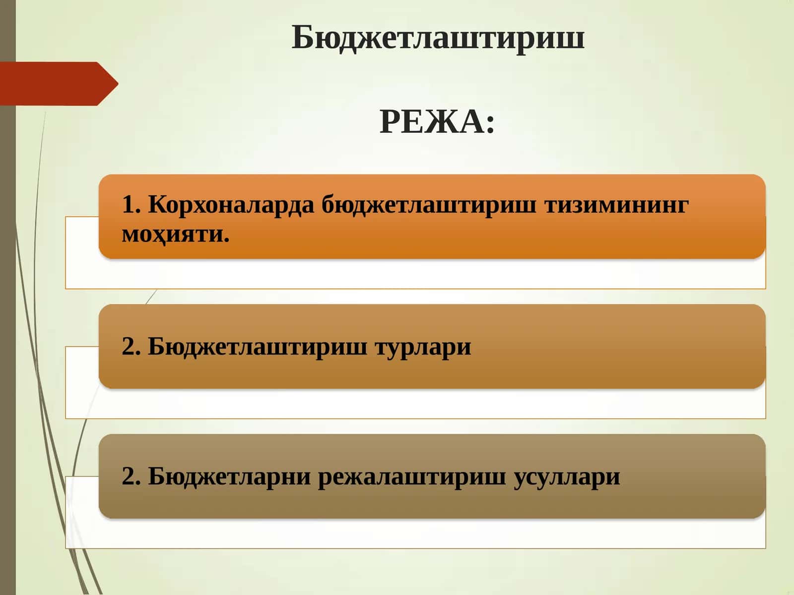 Бюджетлаштириш 1
