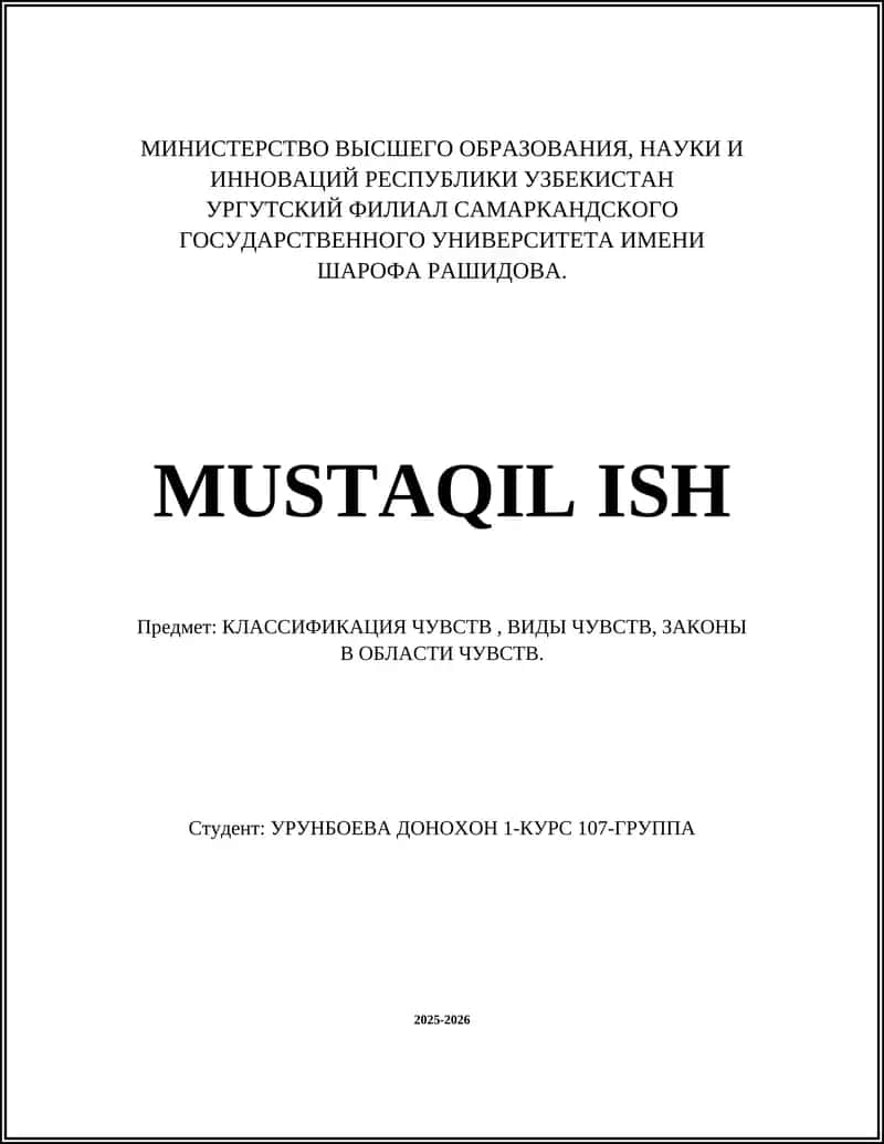 КЛАССИФИКАЦИЯ ЧУВСТВ 1