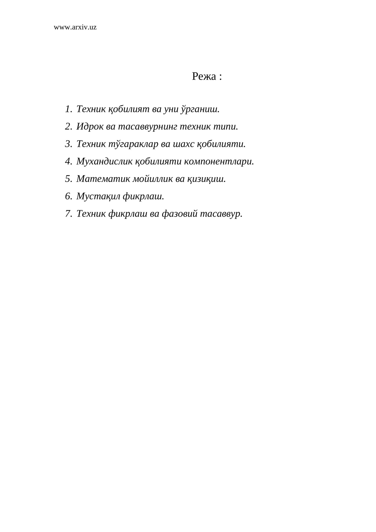 Техник ва Мухандислик психологияси 1