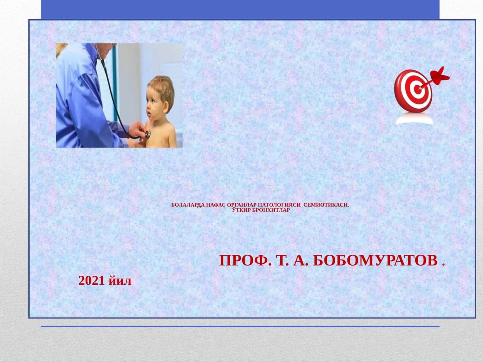 Ўткир бронхитлар 1