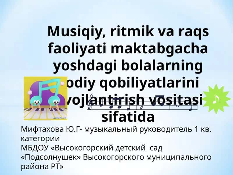 "Музыкальная палитра" 1