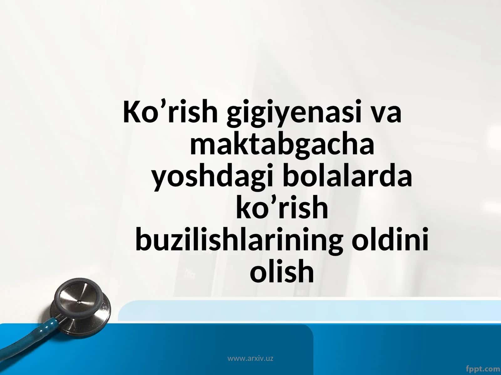 Ko'rish gigiyenasi. 1