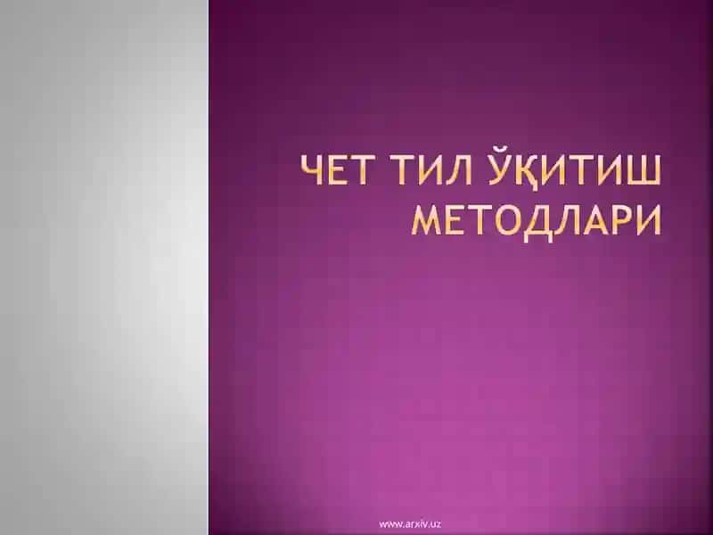 "Метод"