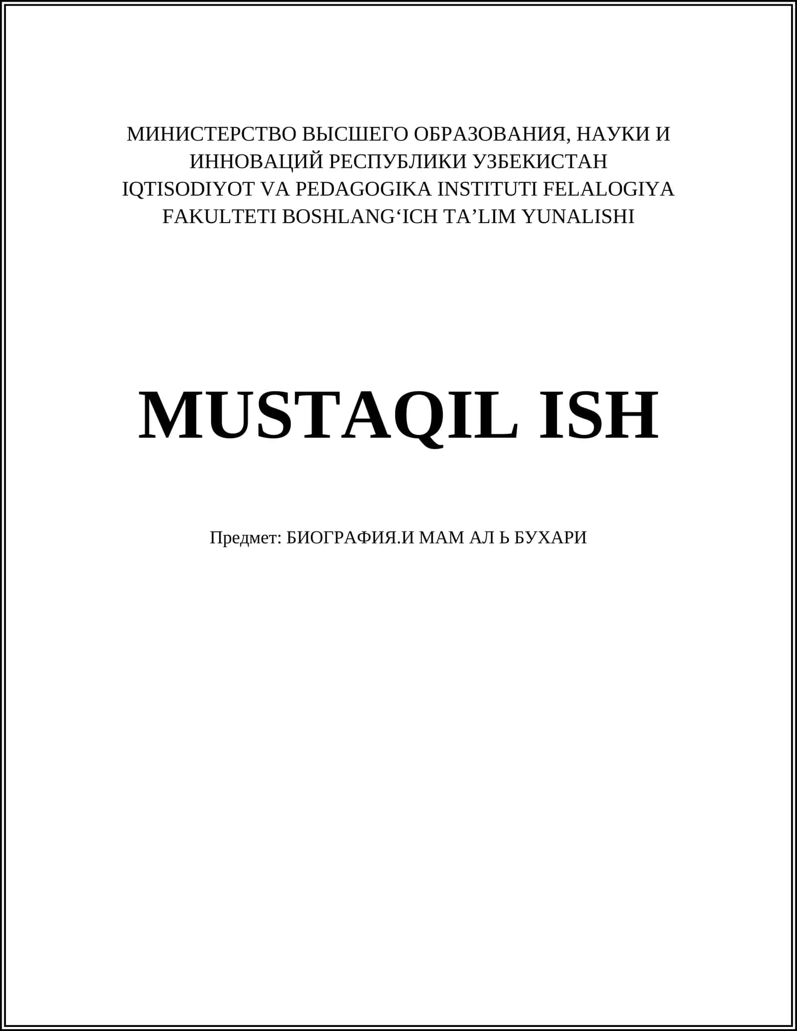 БИОГРАФИЯ И МАМ АЛЬ БУХАРИ 1