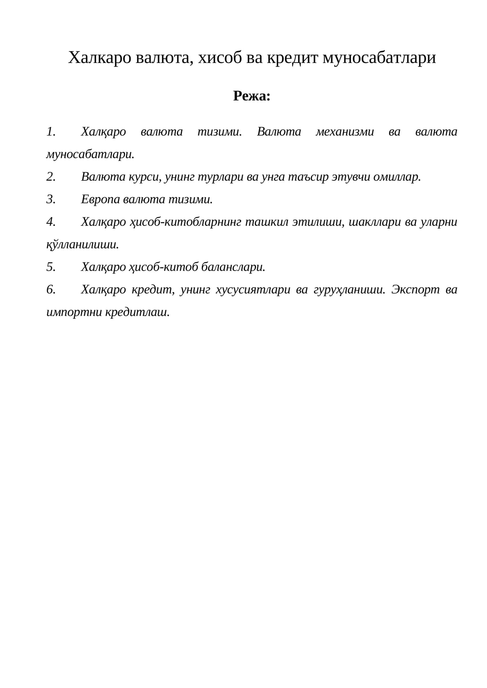 Халкаро валюта, хисоб ва кредит муносабатлари 1