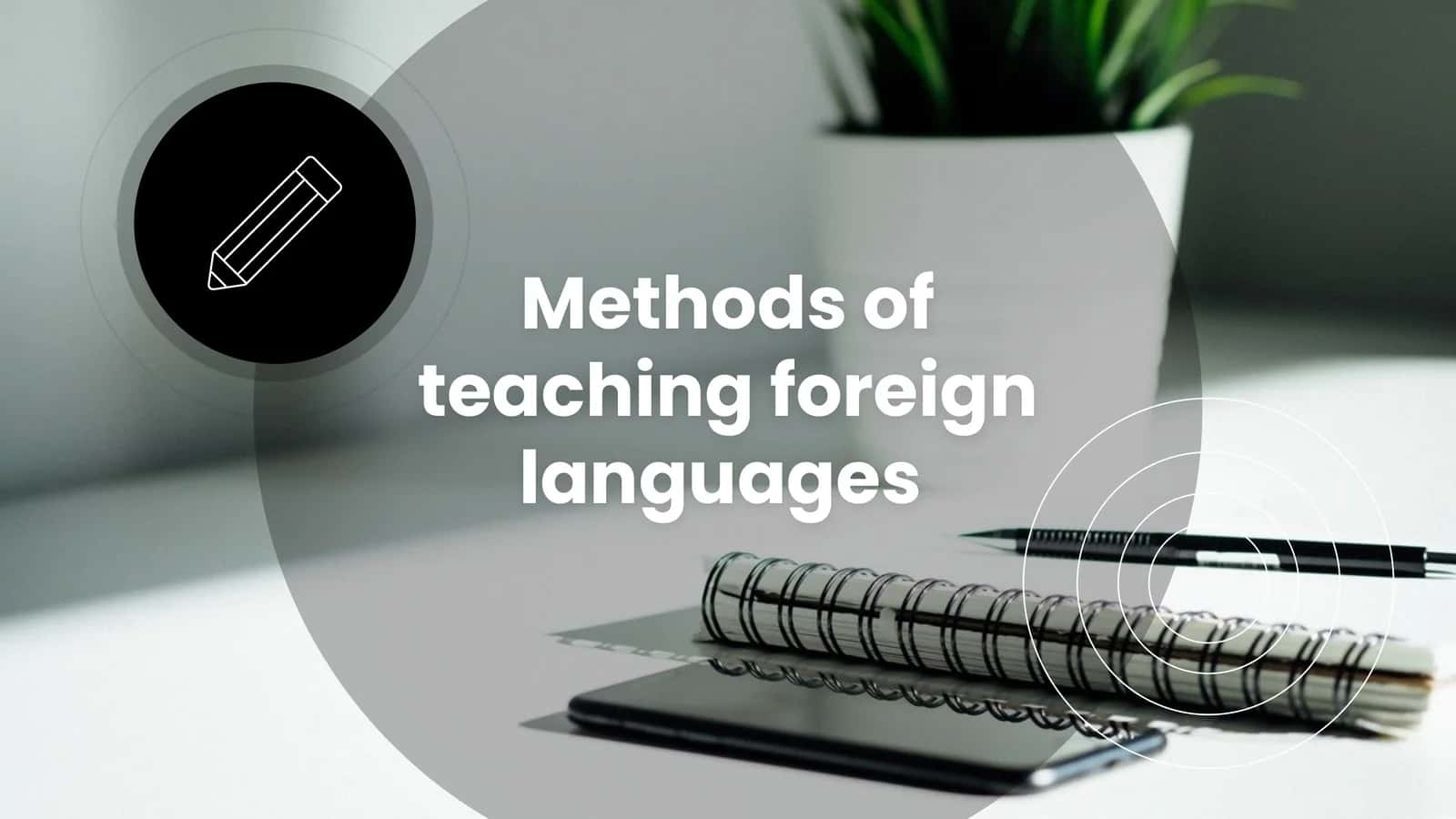 Methods of teaching foreign languages 1