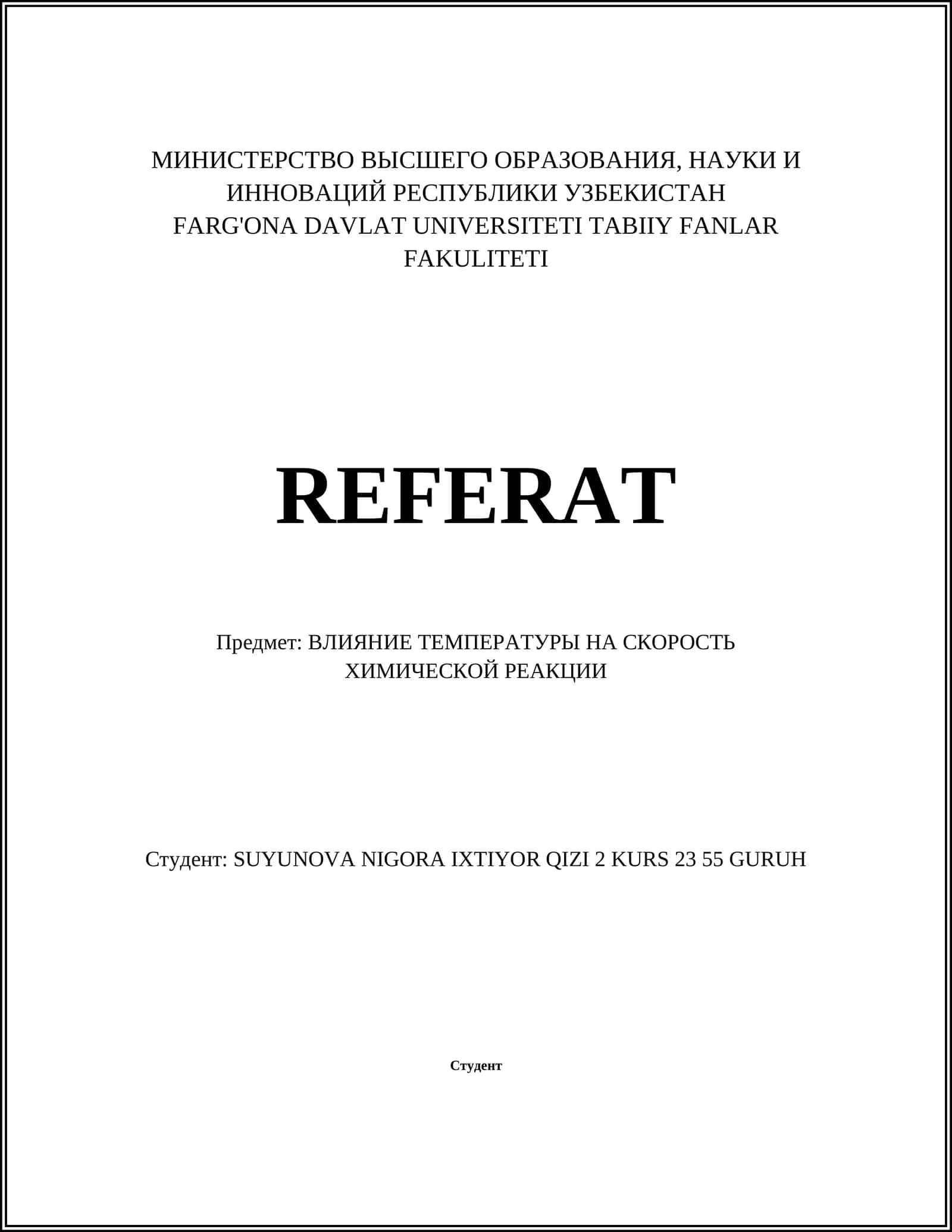 ВЛИЯНИЕ ТЕМПЕРАТУРЫ НА СКОРОСТЬ ХИМИЧЕСКОЙ РЕАКЦИИ 1