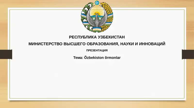 Õzbekistonõrmonlar 1