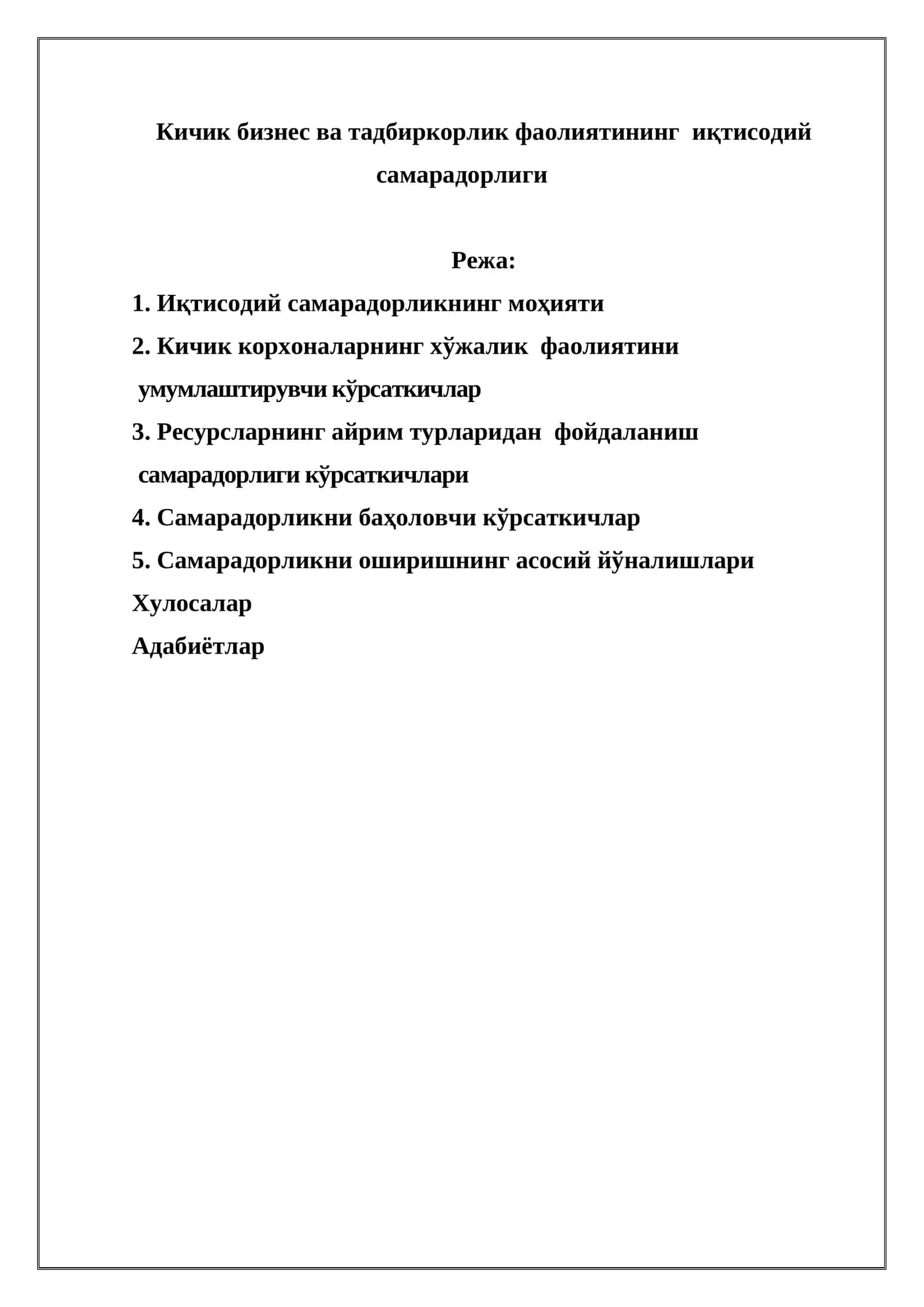 Кичик бизнес ва тадбиркорлик фаолиятининг иқтисодий самарадорлиги 1