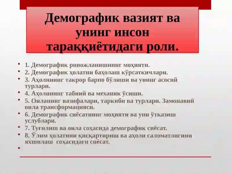 Демографик ривожланишнинг моҳияти 1