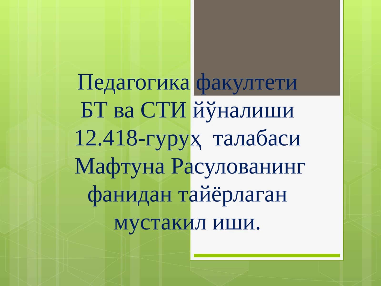 Маълумотларни узатиш каналлари ва коммутациялаш усуллари ва воситалари. ATM технологияси 1