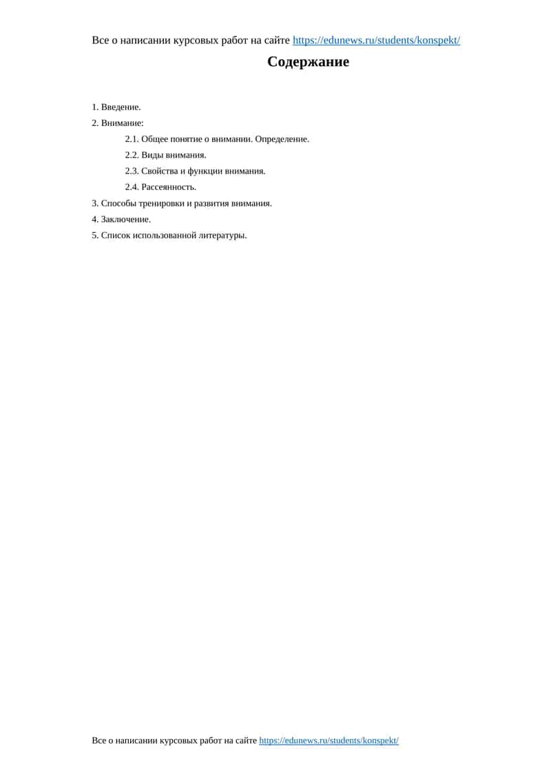 Все о написании курсовых работ 1