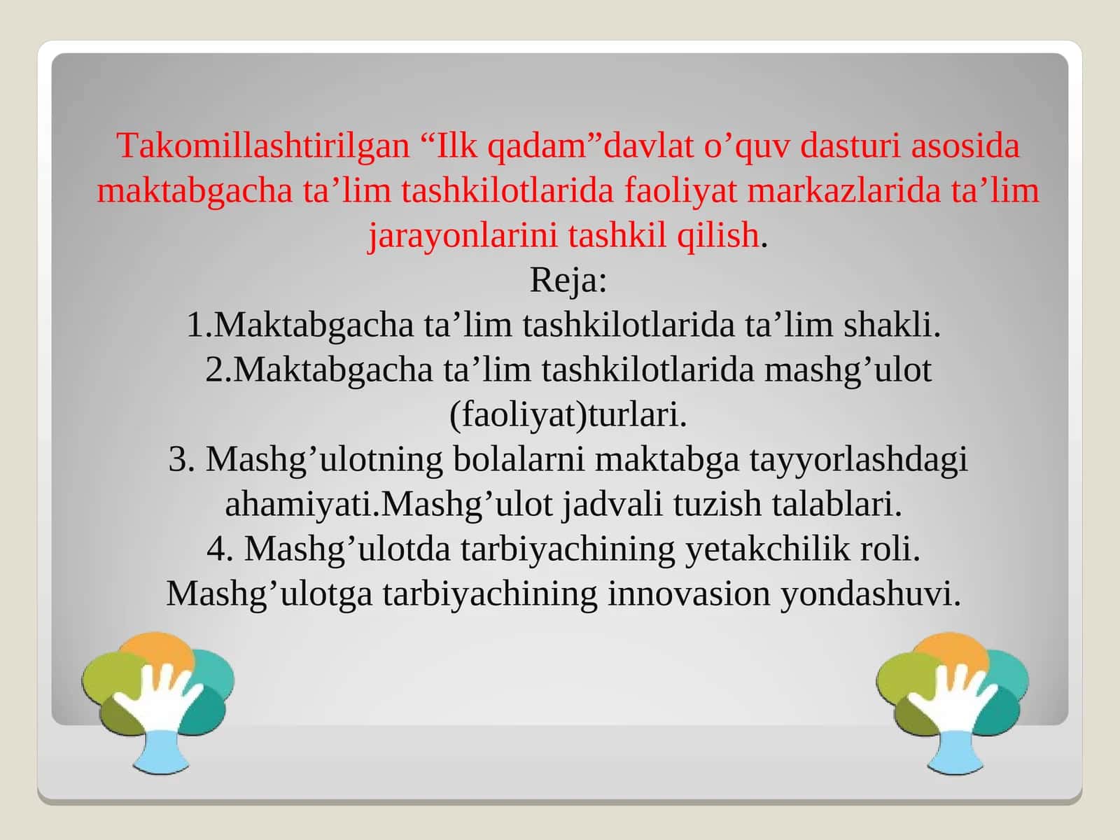 Takomillashtirilgan “Ilk qadam”davlat o’quv dasturi asosida maktabgacha ta’lim tashkilotlarida faoliyat markazlarida ta’lim jarayonlarini tashkil qilish 1